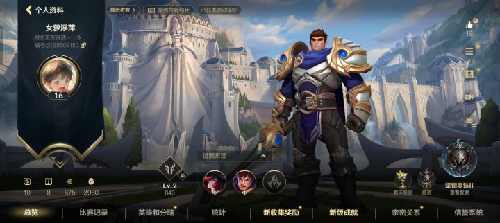 找搭子截图