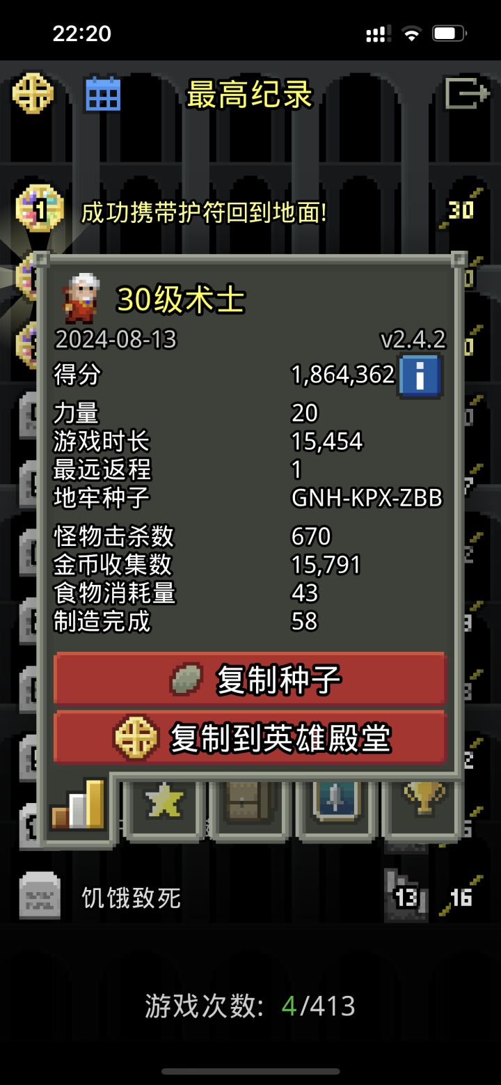 鼠王全挑截图