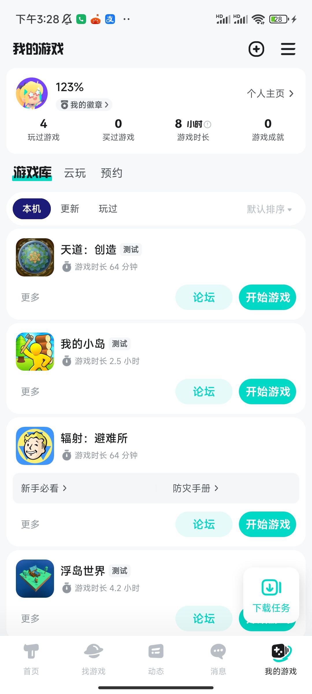 TapTap