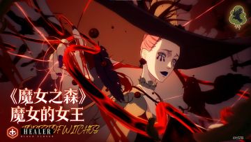 角色展示 | "你可是，我的所有物啊。"