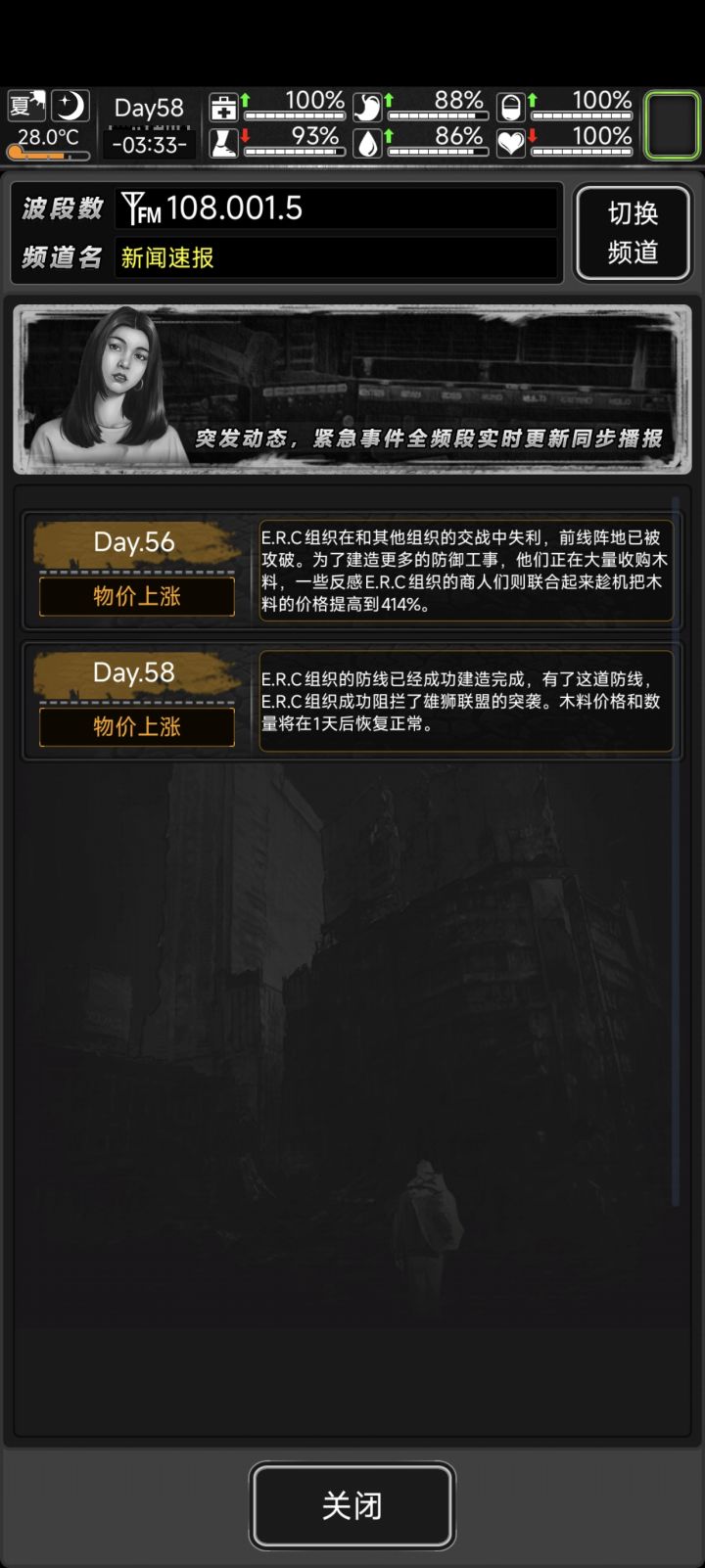 萌新截图