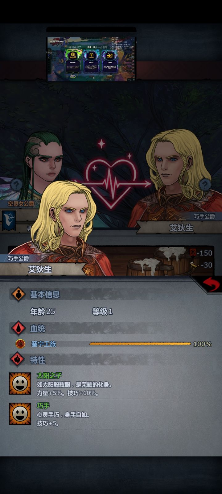 天生的负面特性可以消除吗截图
