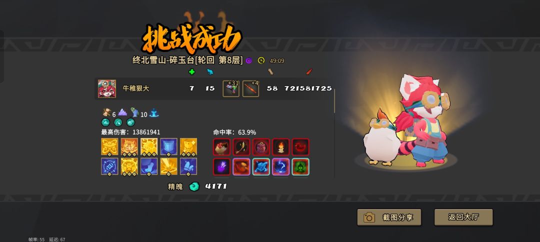 小酒可爱捏 3