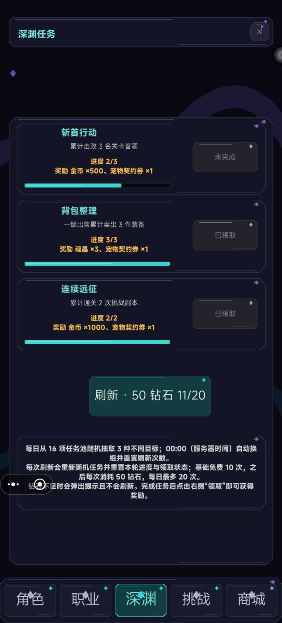 玩了一段时间了说一下游戏的感受 1