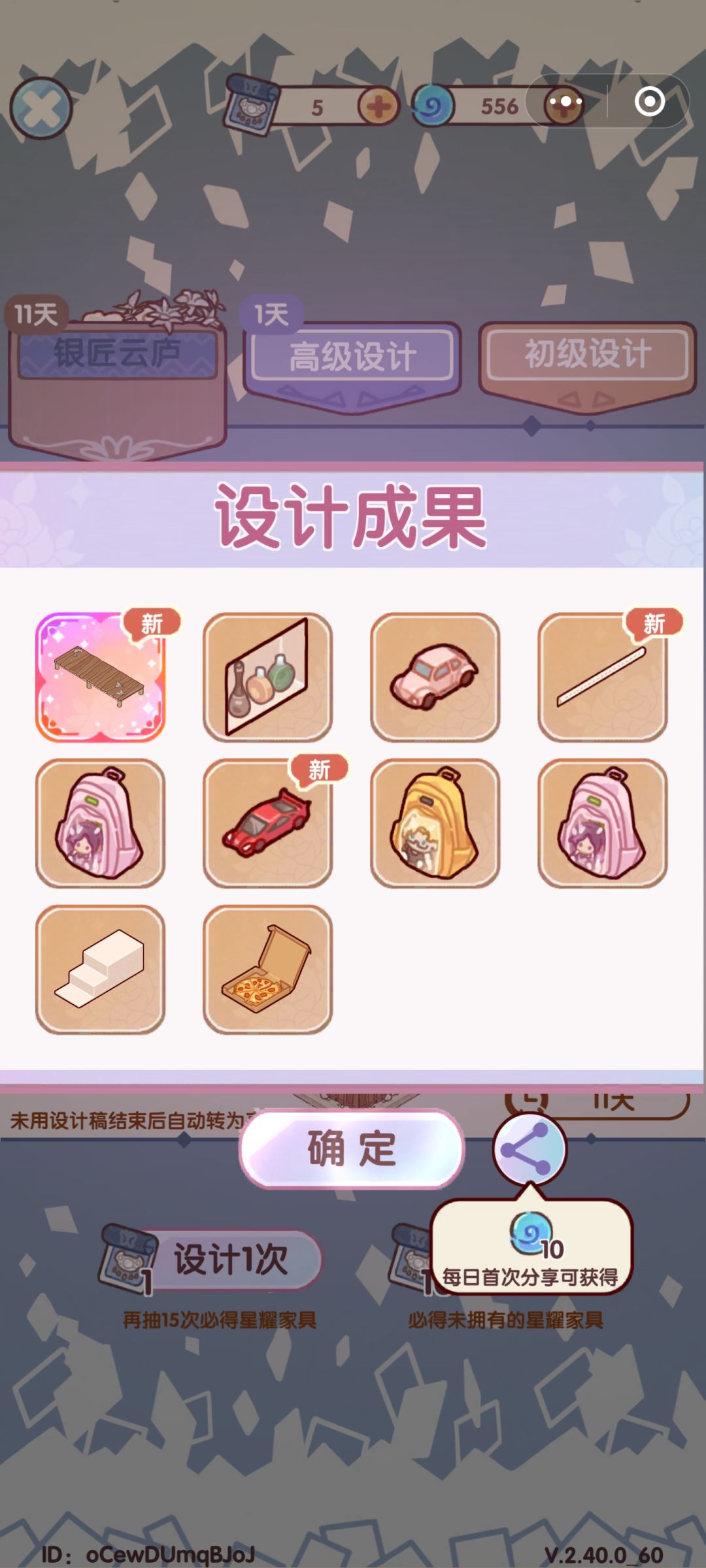 还有比我更非酋的宝宝宝吗 3