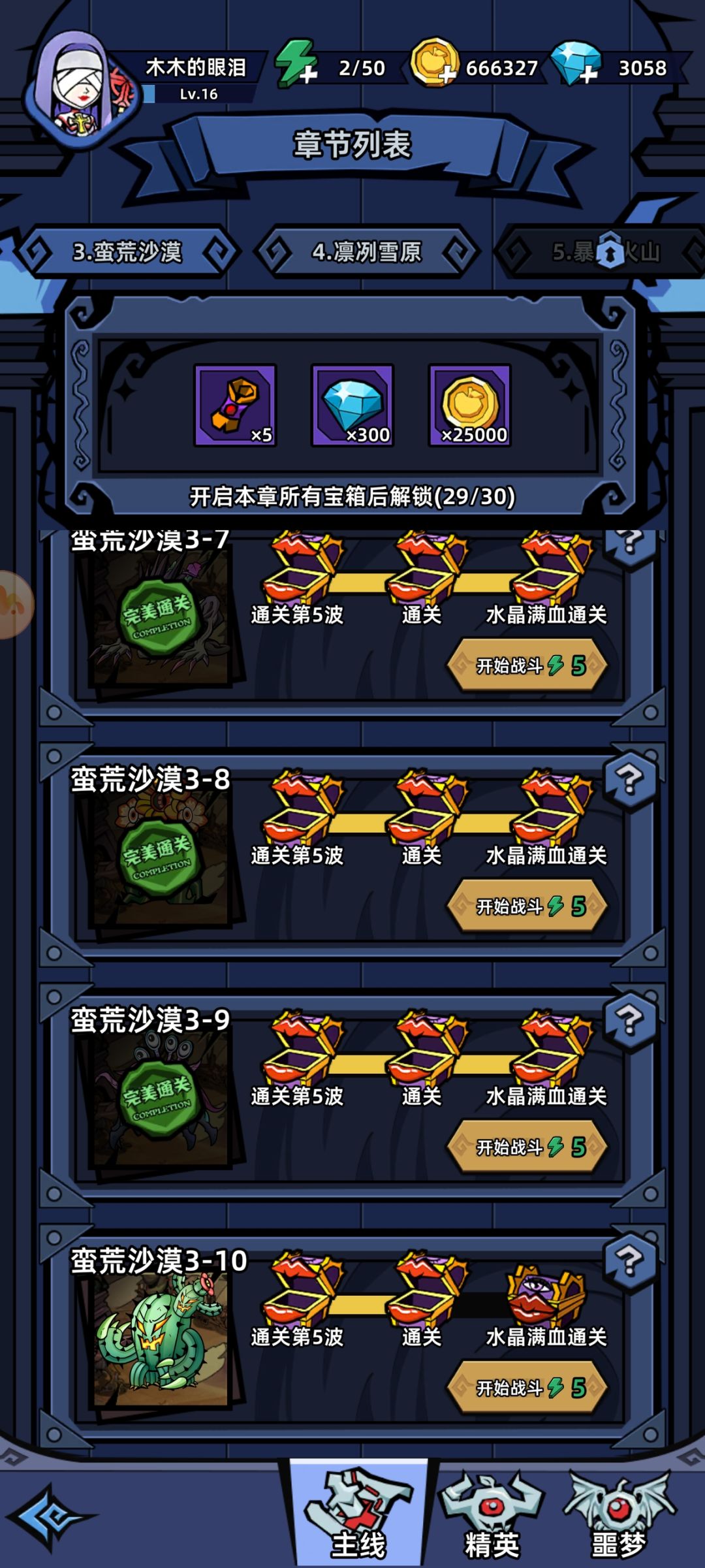 萌新求助 1