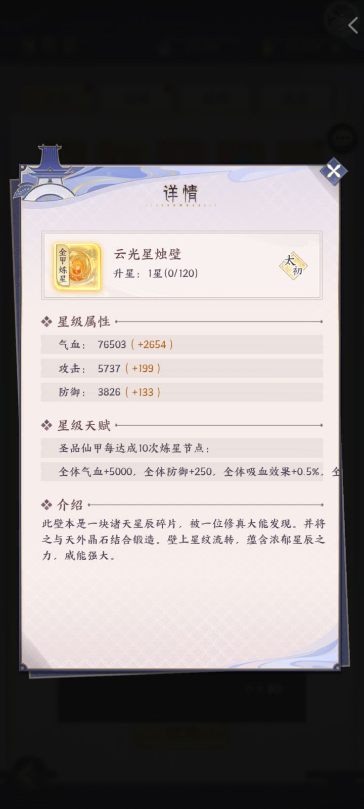 问下 没有吸血效果的技能，也能享受这神器的吸血效果么 所有技能都额外吸血？截图