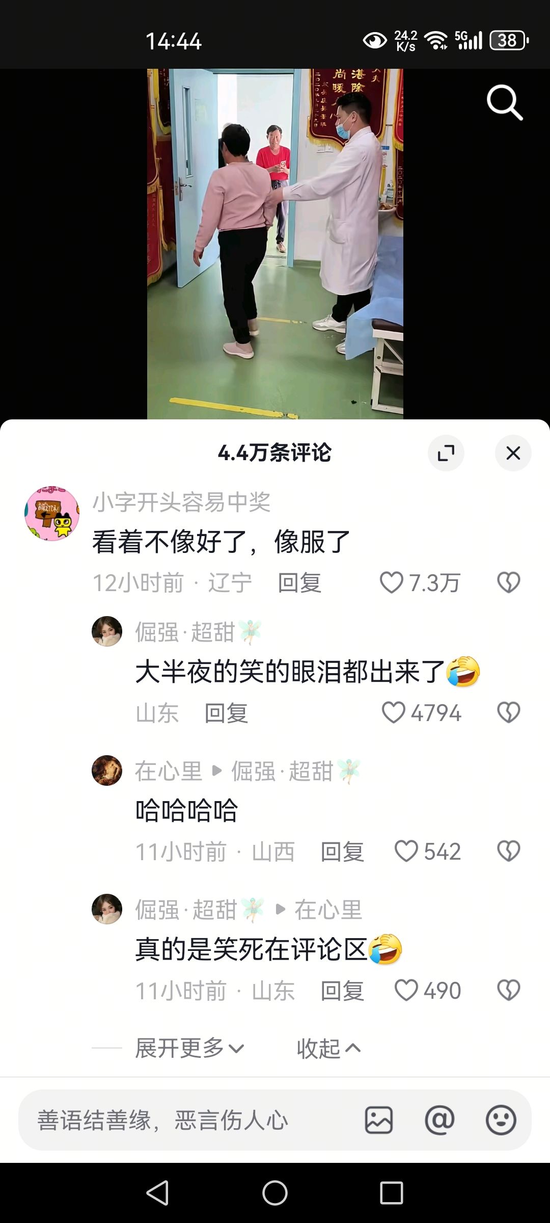 jojo咯截图