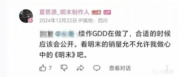 夏思源曾表示:希望明末能有500万销量