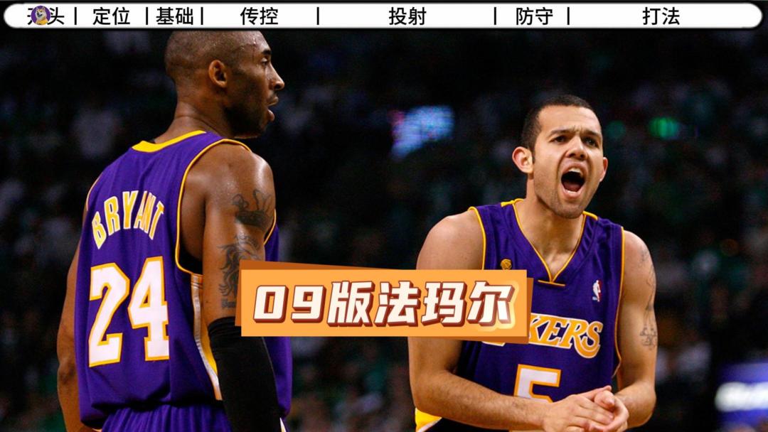 【NBA2K手游】球员测评-09版法玛尔实战体验！截图