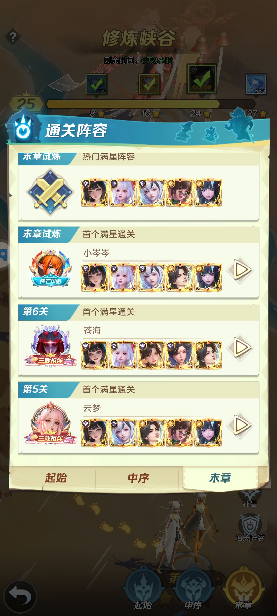 谁想到这个修炼模式 2