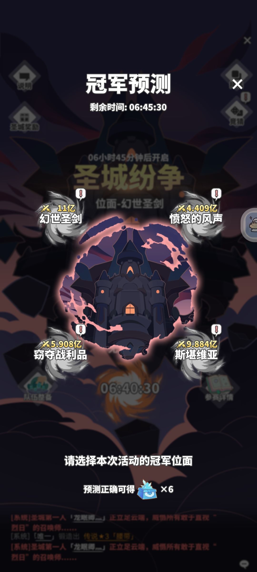 圣域纷争 1