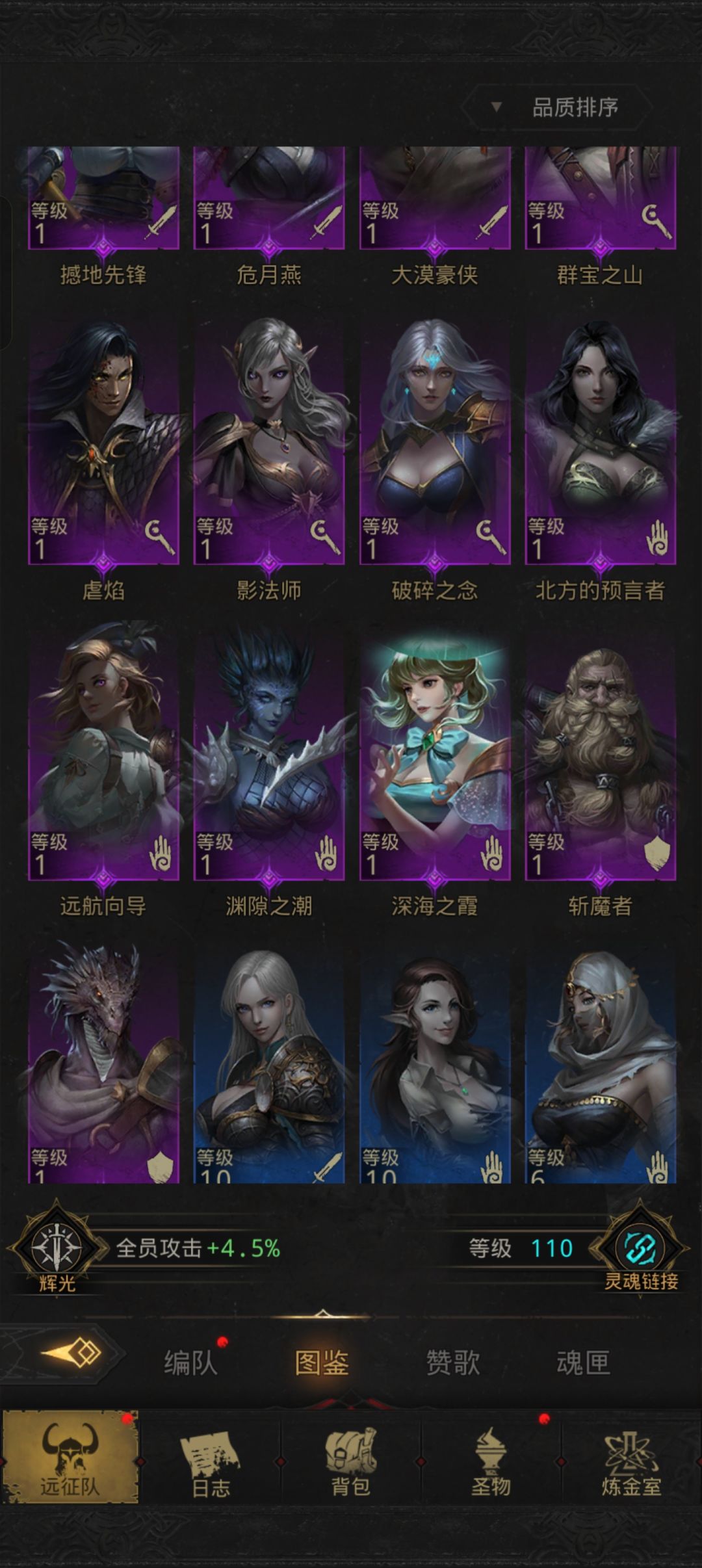 萌新该怎么组队啊 3