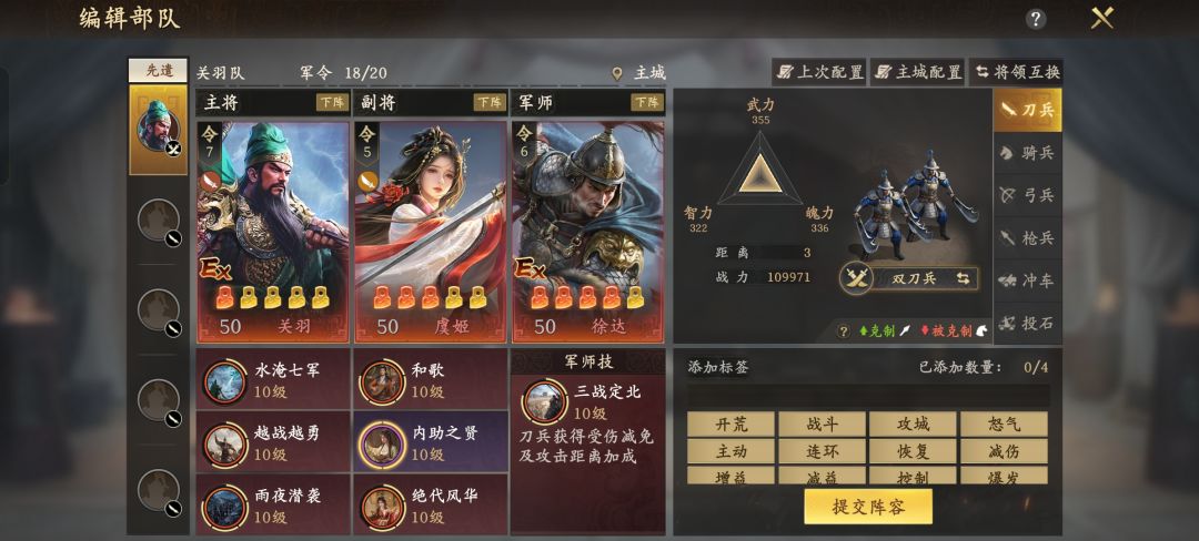 剧本赛季三格刀配队思路详解 4