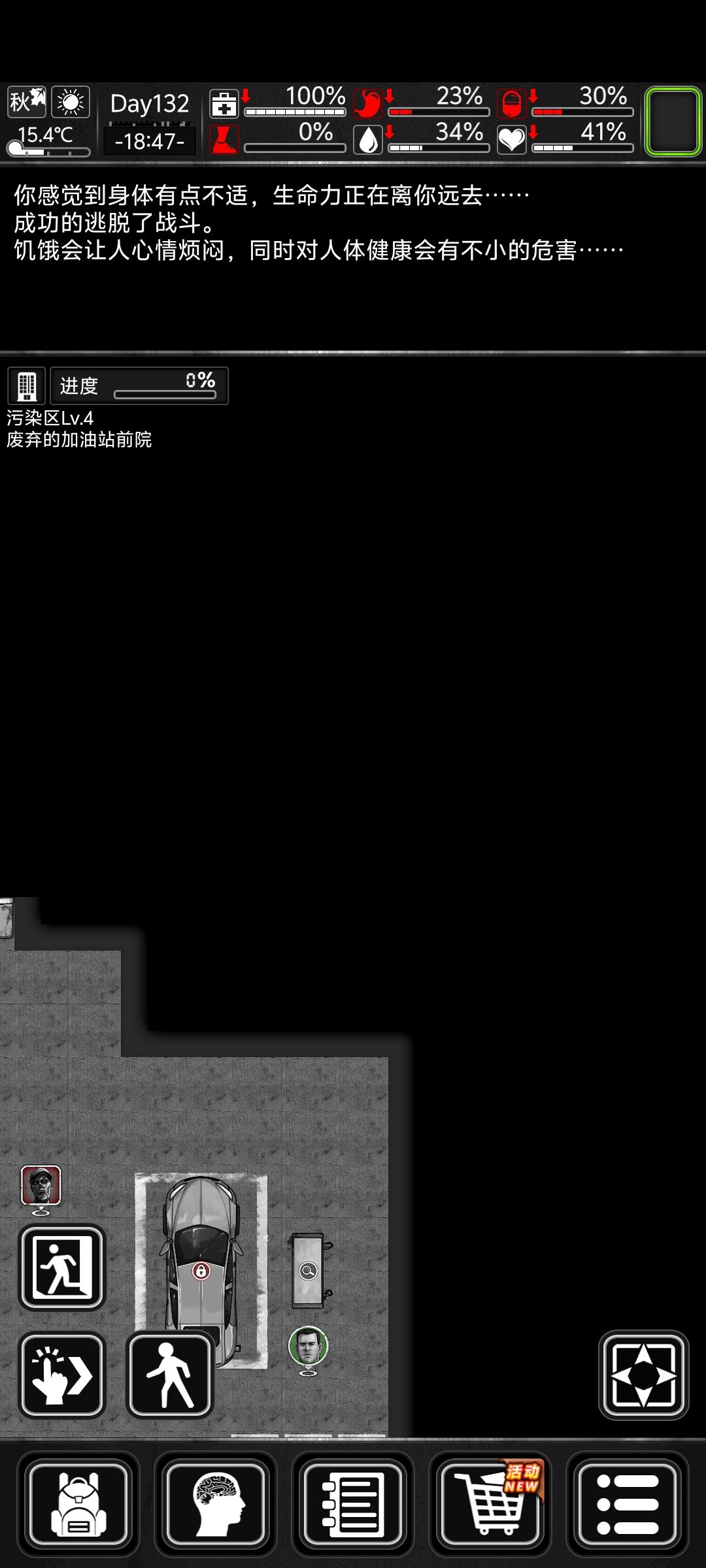 刷了五六个小时终于出新能自己一点看法截图