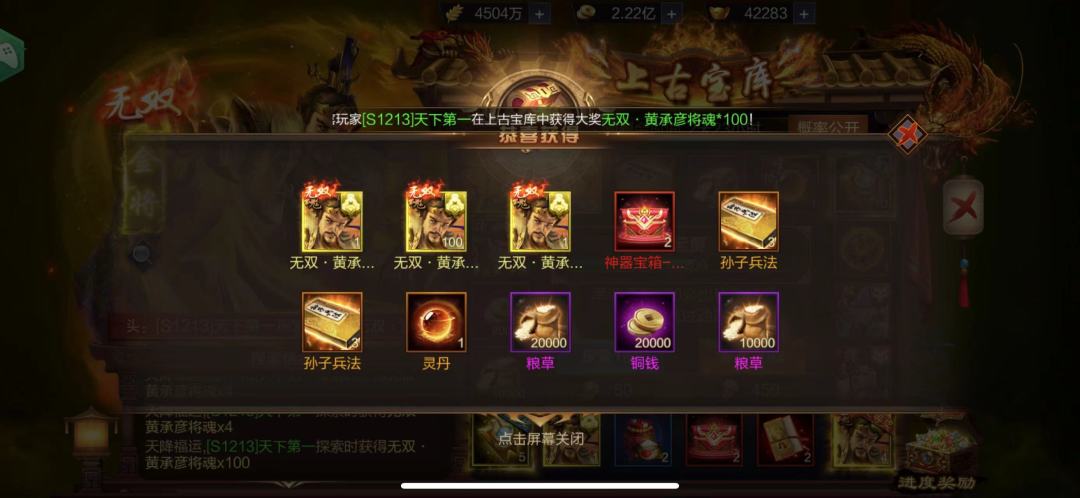 s1213天下第一,中黄承彦大奖 1