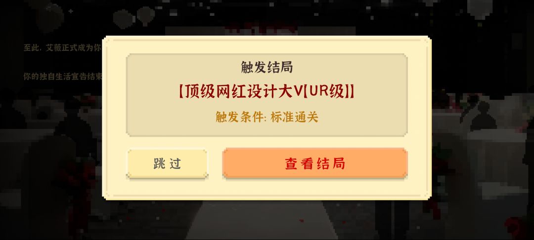 结束嘞~ 3