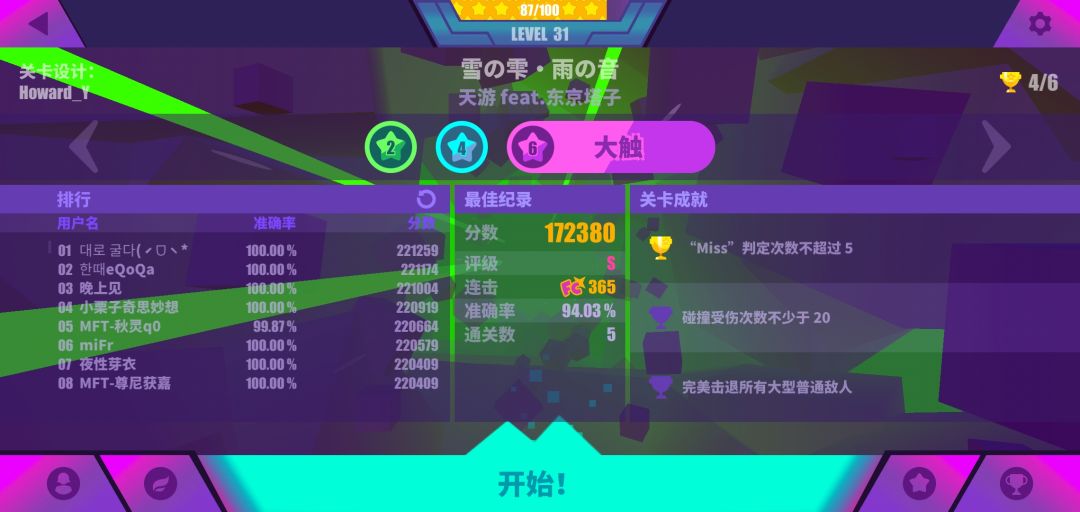 萌新初体验 1