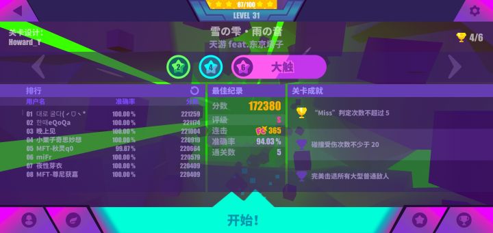 萌新初体验截图