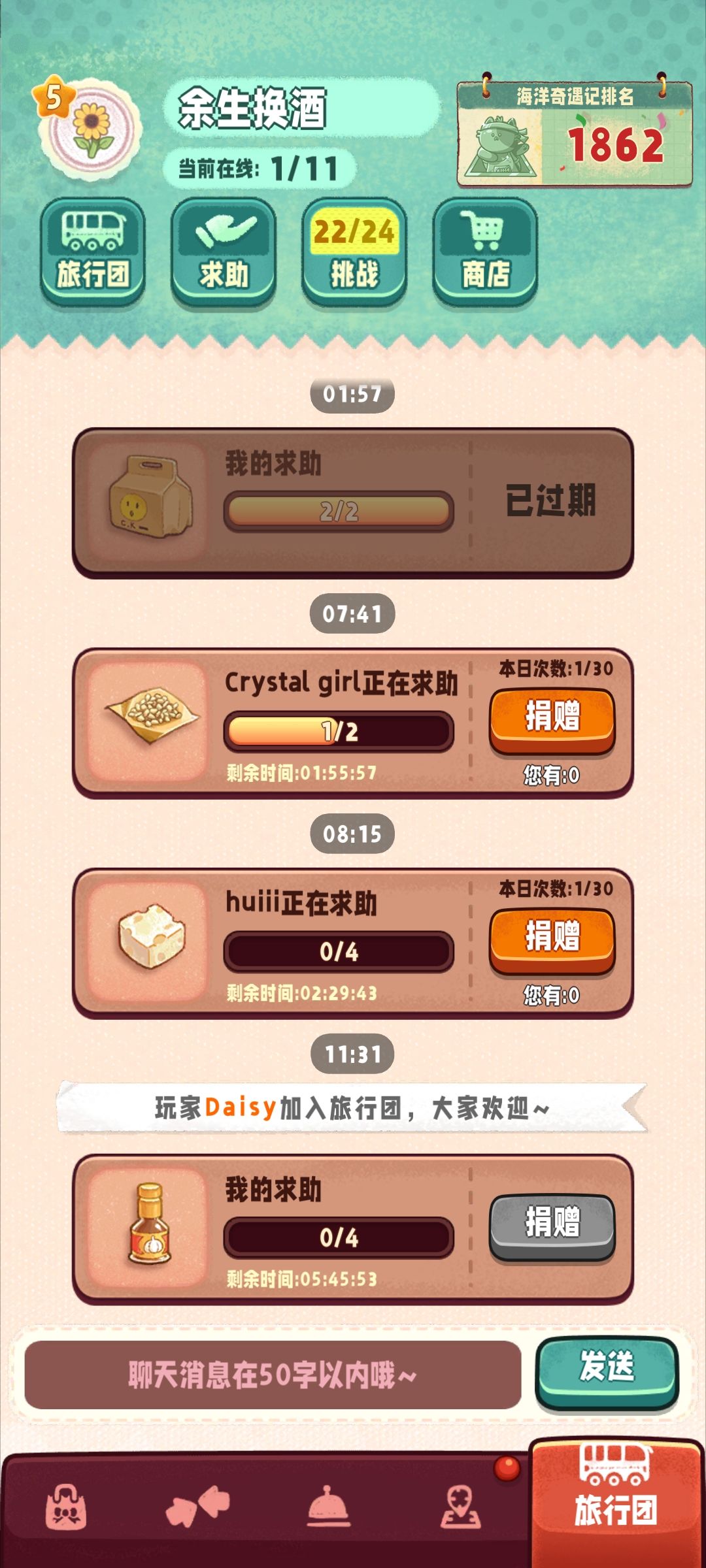 全活跃团找个一起能冲活动的伙伴 1