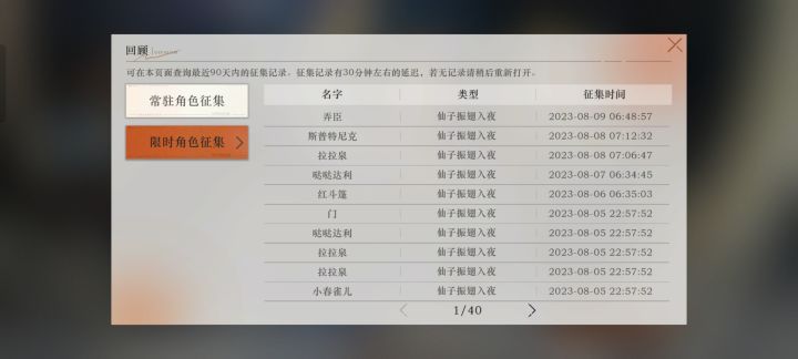 0氪大于氪金7k+ 真神奇截图