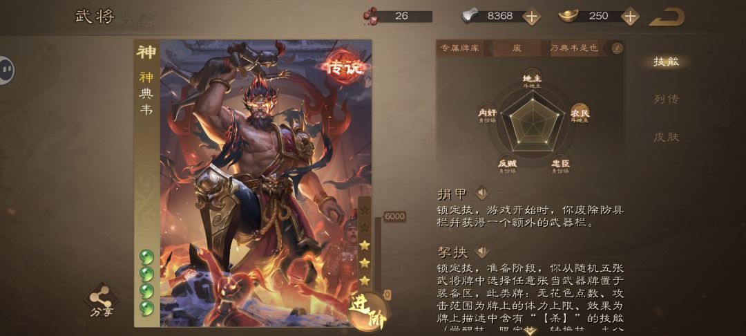 终于玩上神典韦了 1