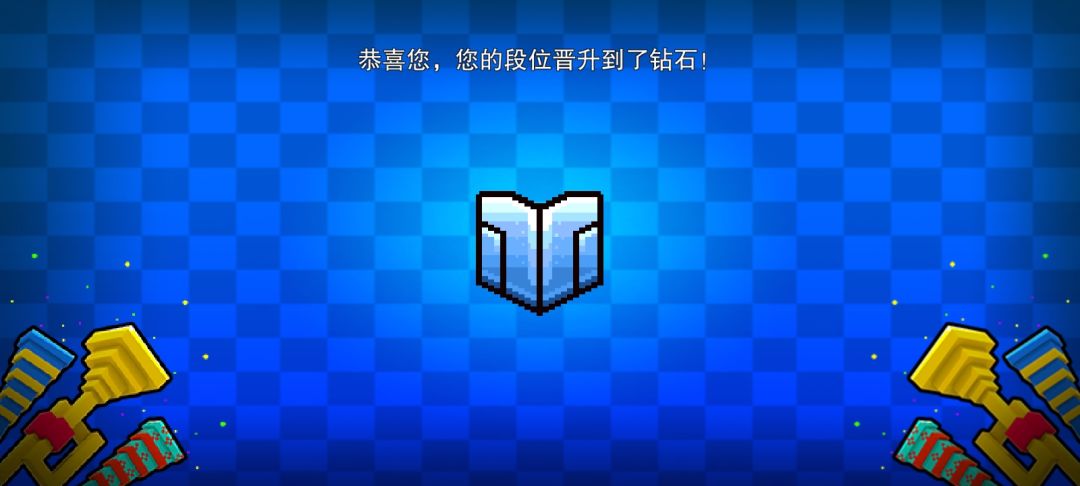 钻石 1