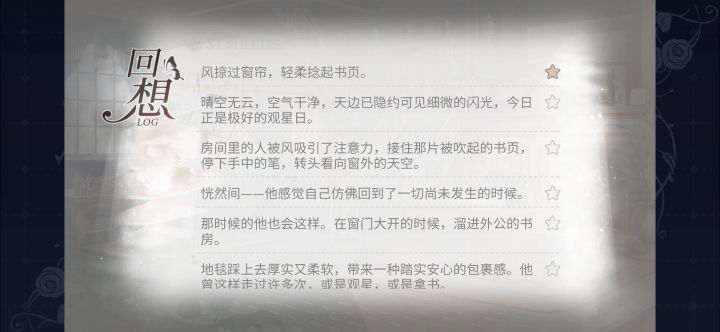 伟大的发明截图