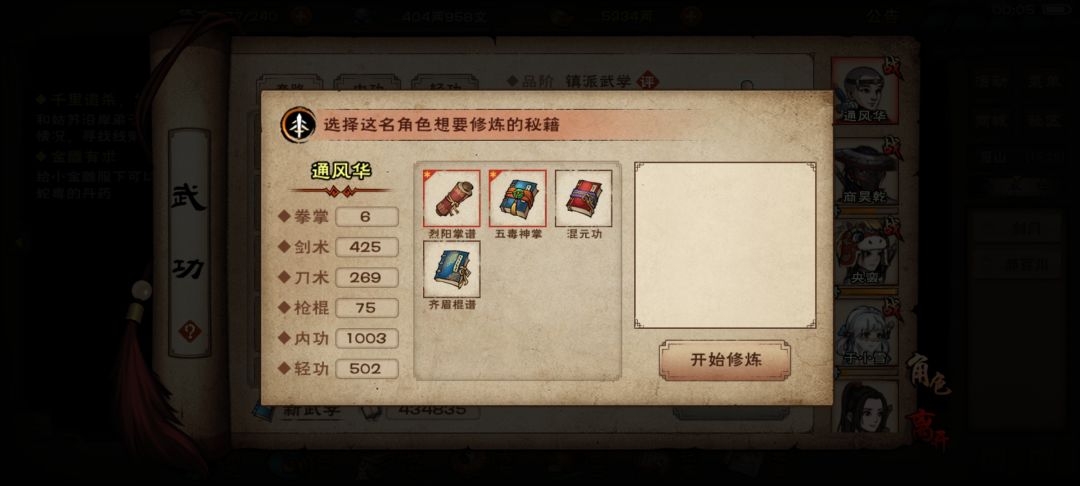 怎么拜不了剑王阁 1