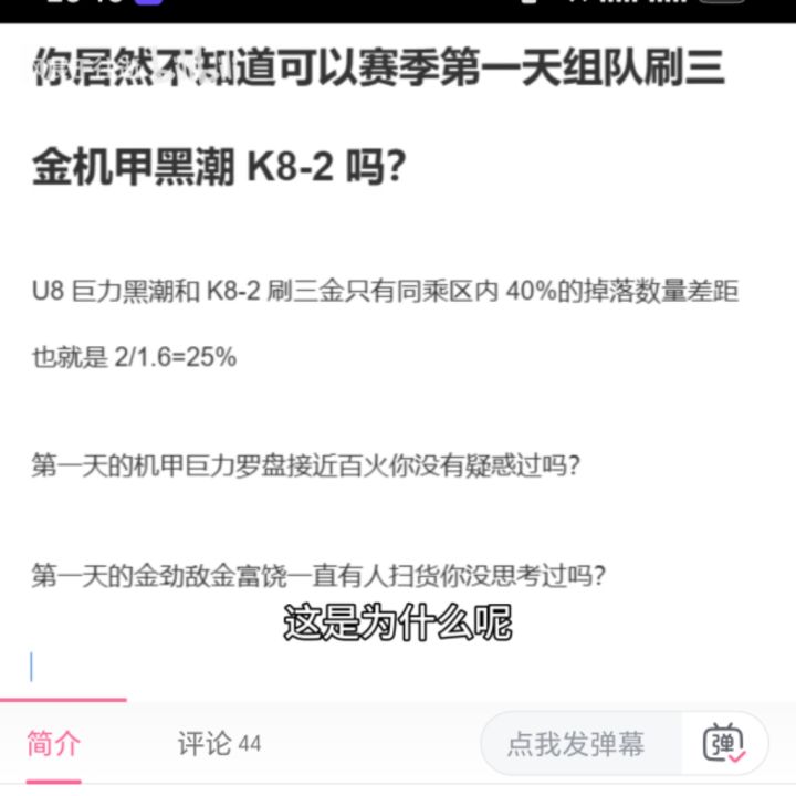 k8居然没有限制组队截图
