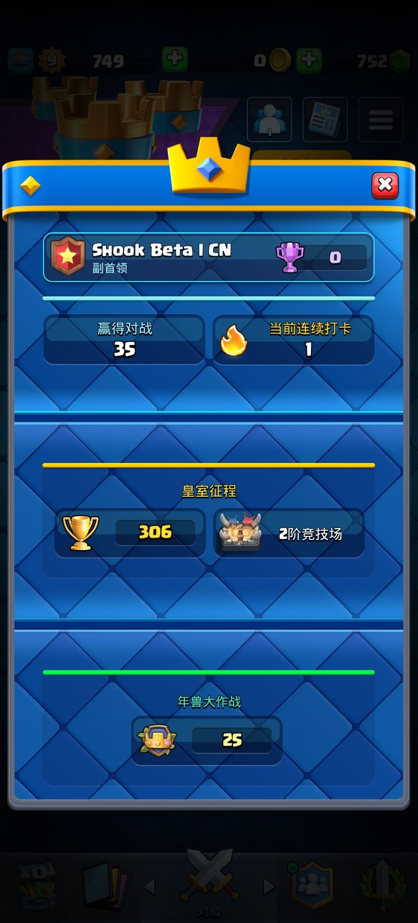 〔攻略〕疯皇勋章前置流程:快速起小号 2