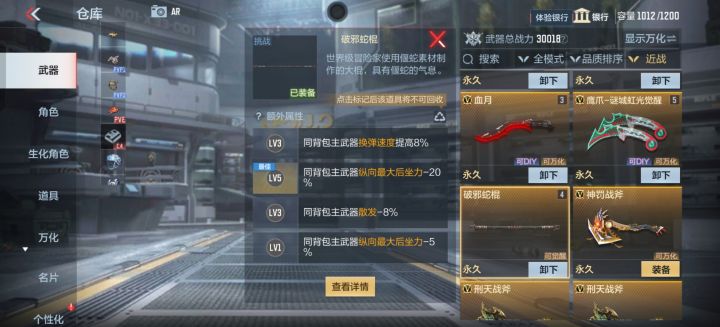 这个给81装上是不是很棒截图