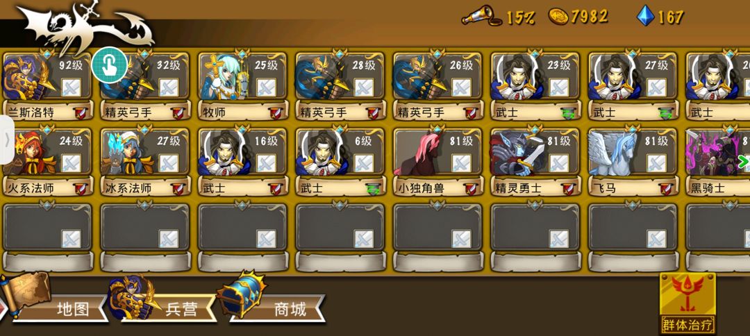 精彩截图分享 2024-8-26 2