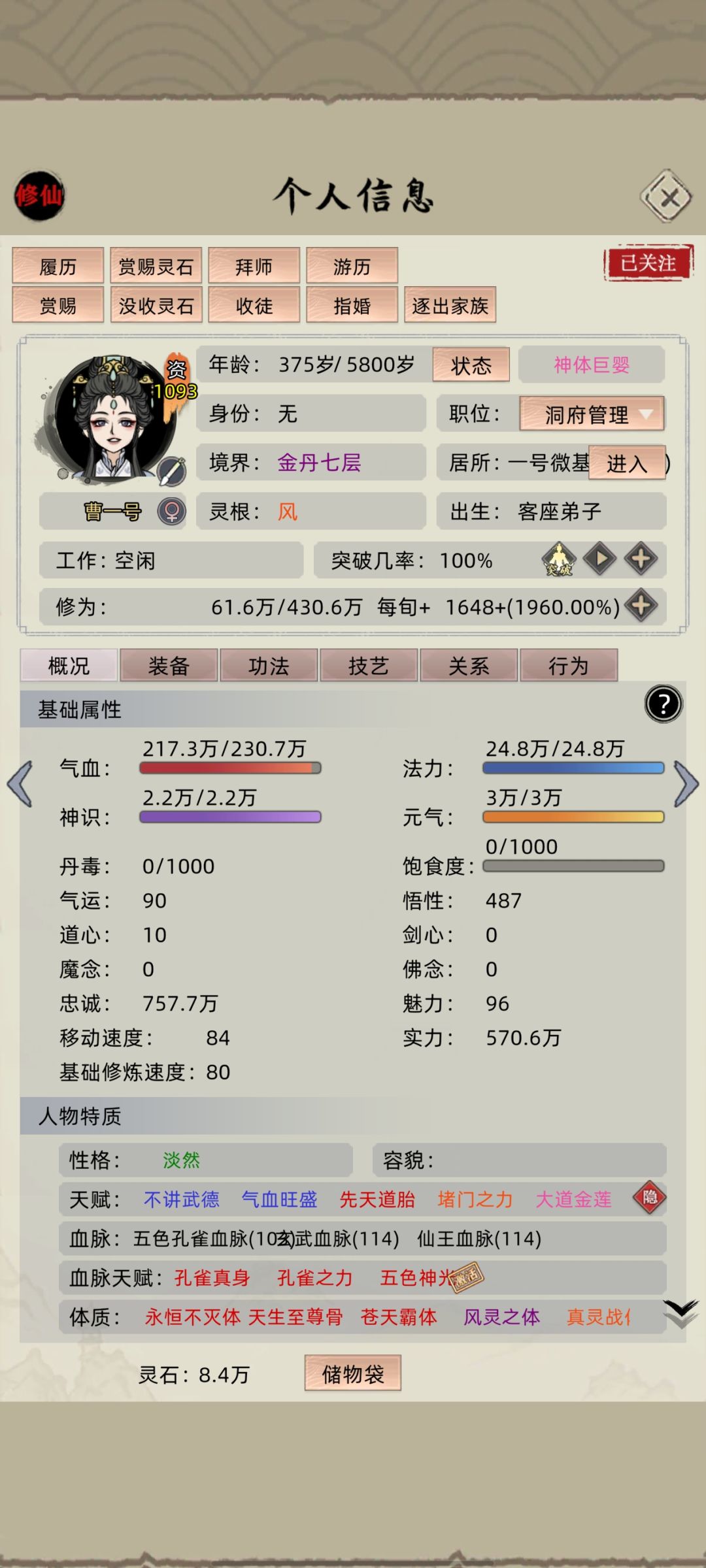 三血脉搭配哪几个比较好 1