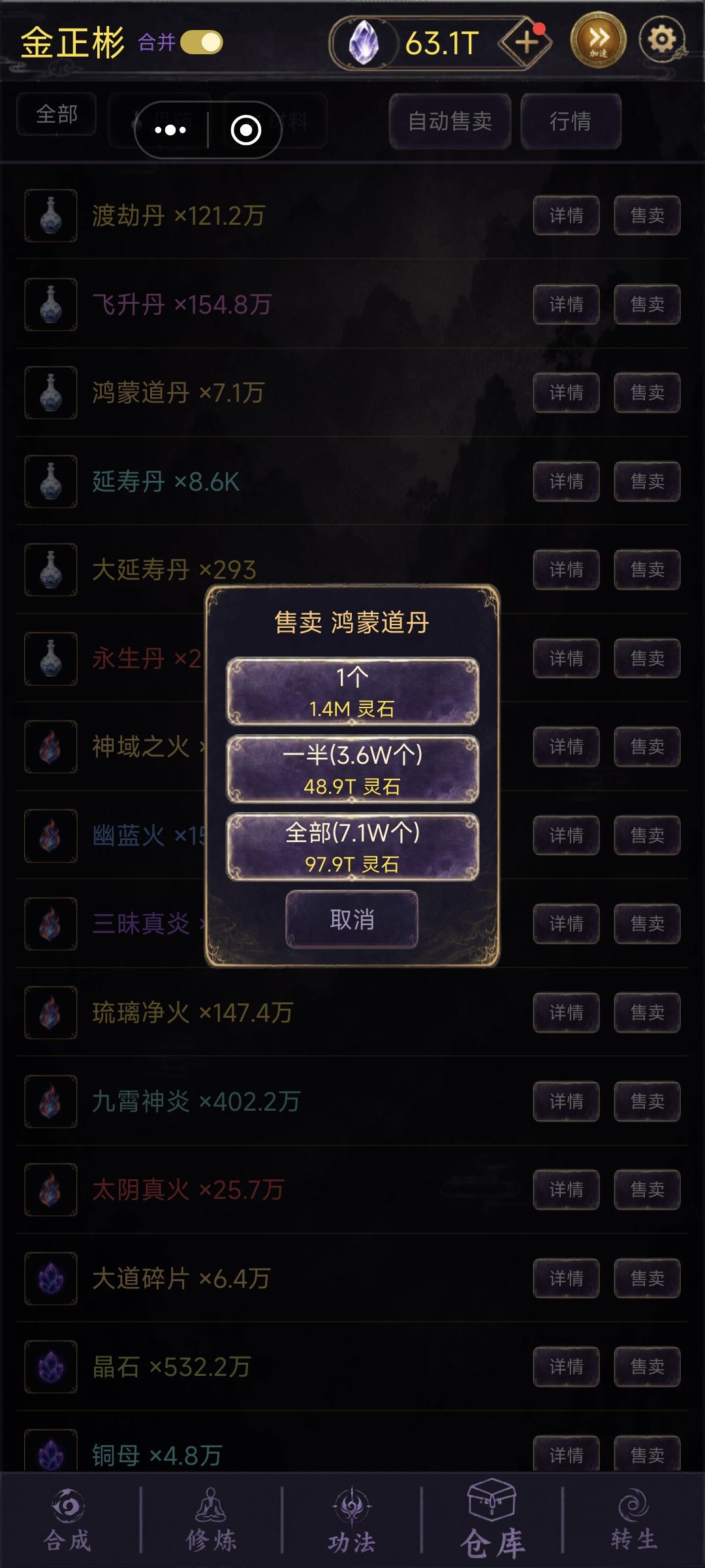 行情 是咋算的？ 3