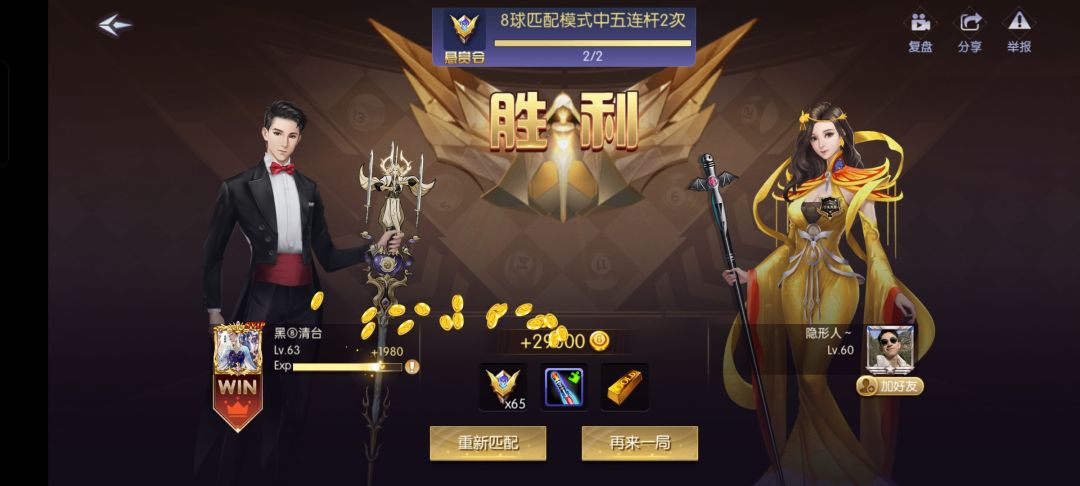 连续两局掉黄金，真不错截图
