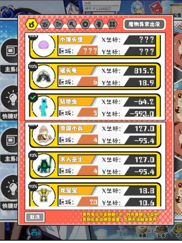 1月12号12猎场14野王