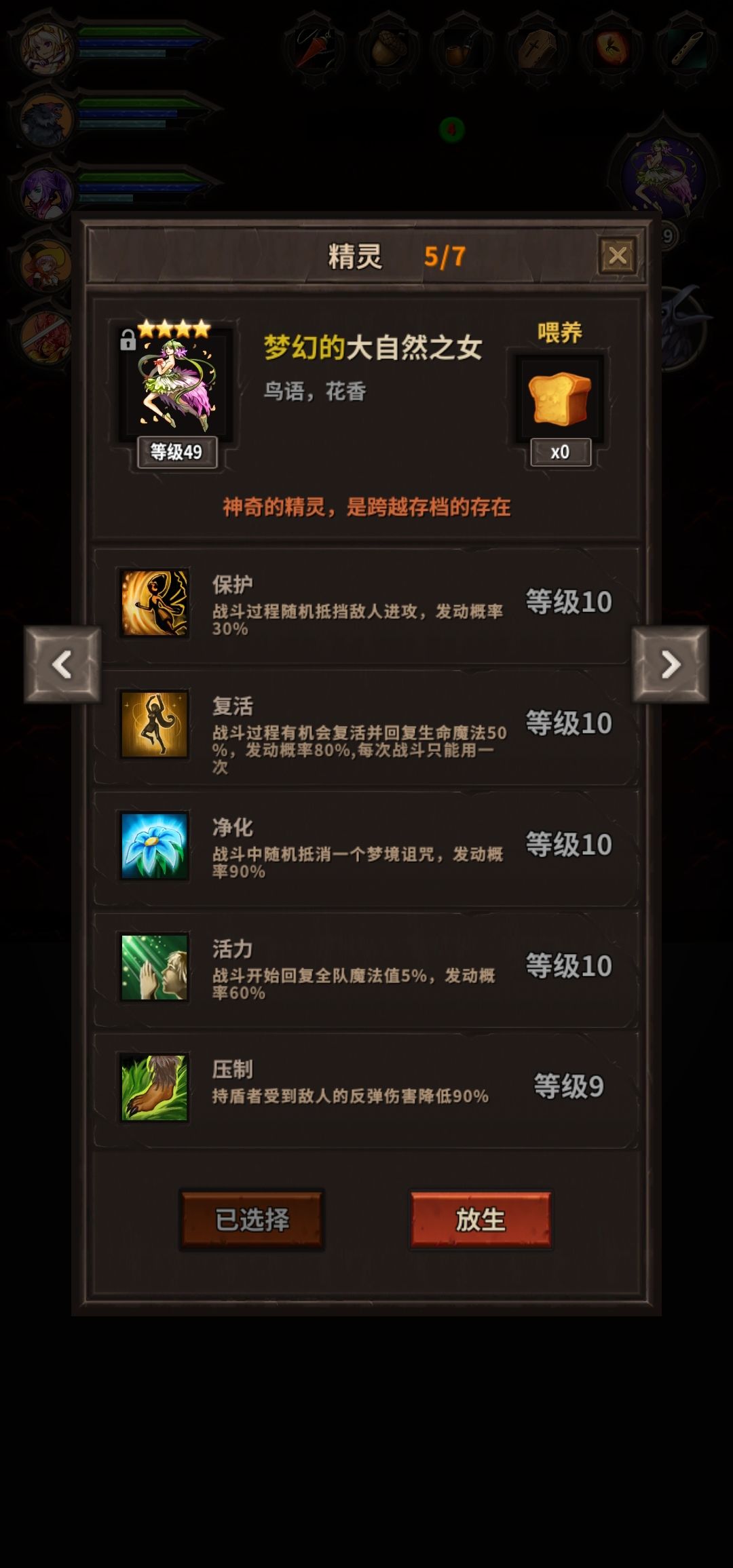 这个精灵怎么样 1