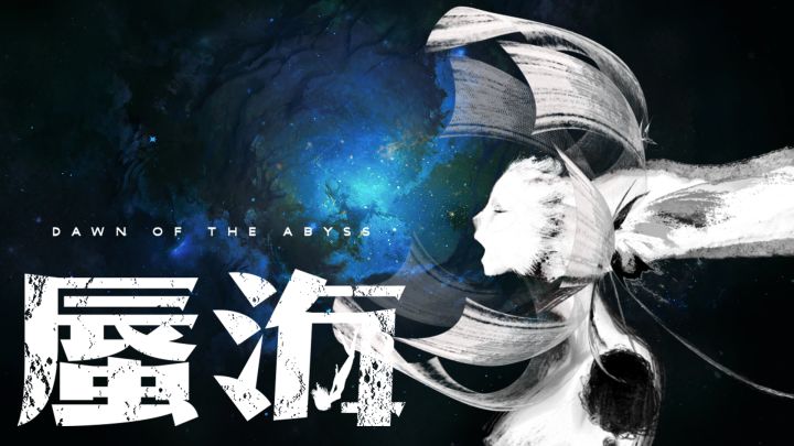 忧郁感接头艺术截图