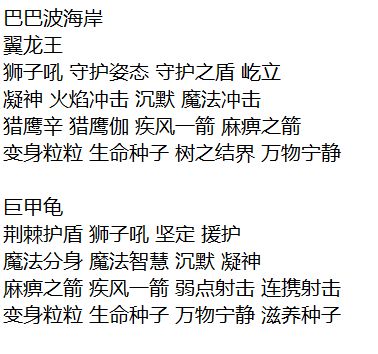 战法猎德一二大陆不完全攻略 3