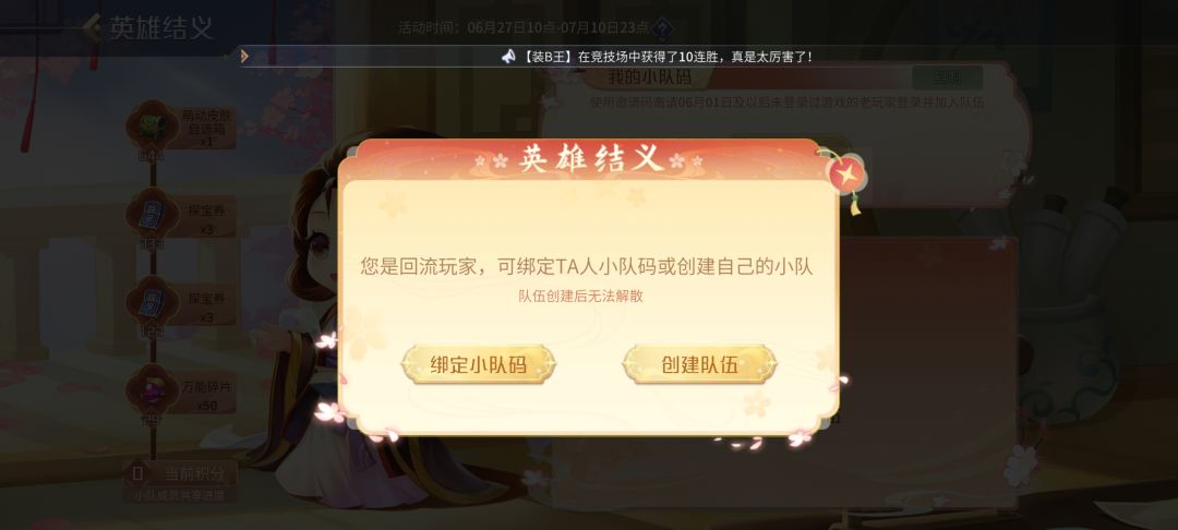 来一个 2