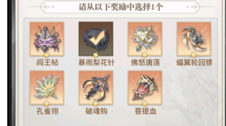 咋选截图