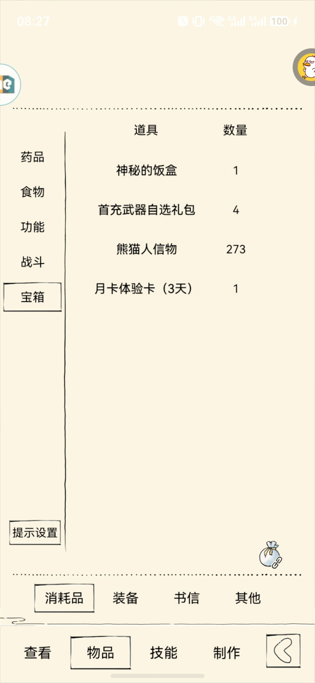 福地 4