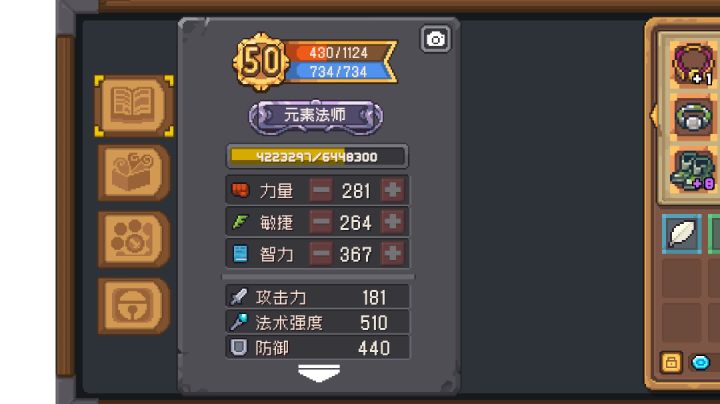 元素法师，全点力量伤害都是溢出的截图