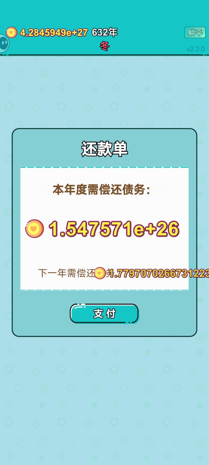 还有什么办法抢救一下截图