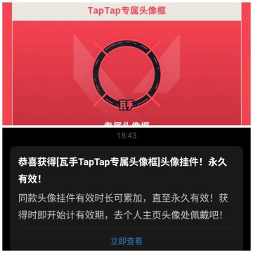 新永久头像框，还挺惊喜的，感觉被瞄准了🎯