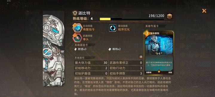 召唤流派迦比特截图