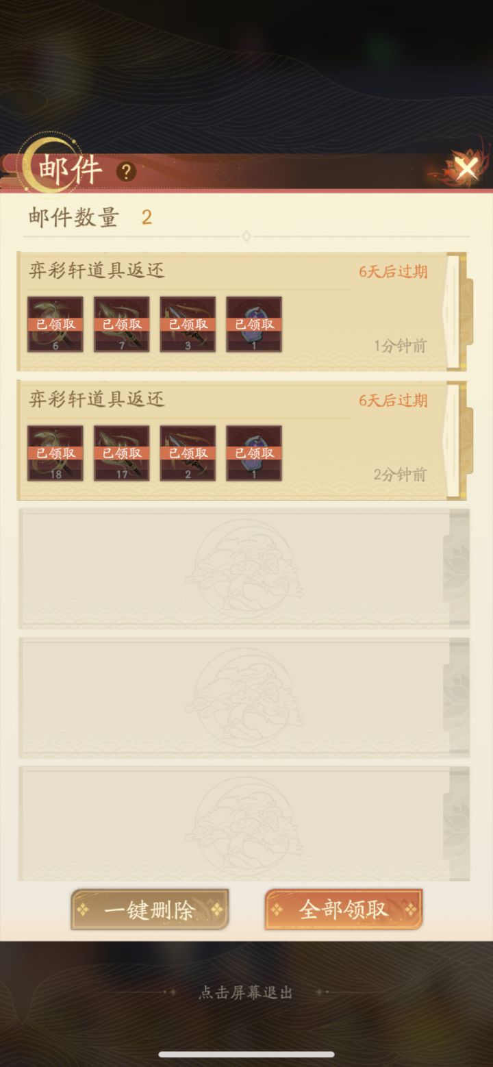 弈彩轩我打了不下10把，到最后2 30秒就闪退了截图