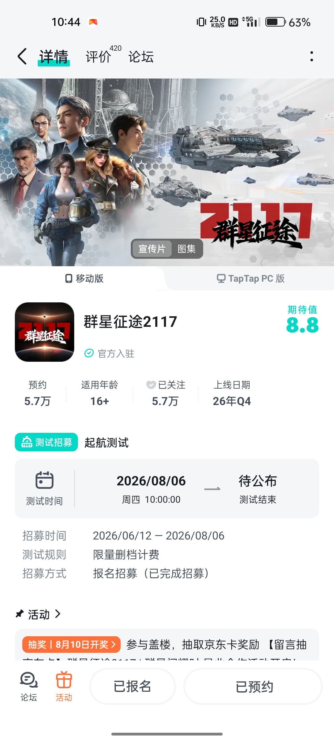 我对2117年中国人在太空的想象 1