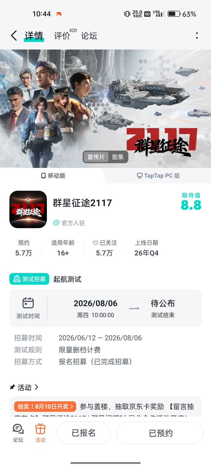 我对2117年中国人在太空的想象截图